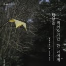 종이비행기투어 이미지