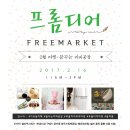 메이드프롬 이미지