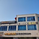 ㈜노보스개러지 | 반포 경정비 노보스개러지 다녀오고 새차느낌