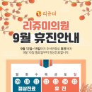 리쥬미의원 네이버블로그