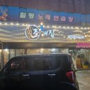 조개집봉곡점 이미지