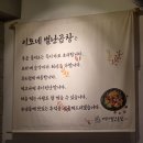 이모네별난곱창 - 계양구 장제로997번길 5 | 신월동 야채 곱창 야곱 맛집 이모네별난곱창 후기 주차장 정보