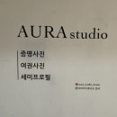 아우라 | [전포 스튜디오] 아우라 스튜디오, 세미프로필 촬영 후기