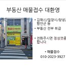 레일파크부동산중개 이미지