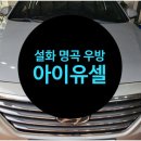 명곡크리닝 이미지