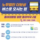 더보상부산경남지사