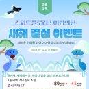 스위트플로리스여성의원 이미지