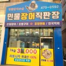 명품장어수산 네이버블로그