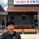 옥산목장 이미지
