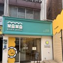 보슬보슬 압구정본점 | 냠냠쩝쩝_압구정역근처맛집 끝판왕 키토김밥 먹고 다이어트 성공각 솔직후기 [보슬보슬 압구정본점]