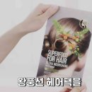 팜스헤어 이미지