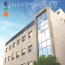 인창서구그린빌 | 부산요양원 인창서구그린빌노인요양원 노인실버타운