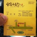 최고다푸줏간 이미지