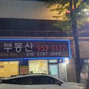 첨단로얄1공인중개사사무소 이미지