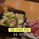 돈돈 구미점 이미지