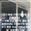 서울온천모텔 이미지