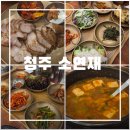 가장로 | 청주 한정식 맛집 소연재 메뉴 예약과 웨이팅 주차와 근처 카페까지 내돈내산 후기