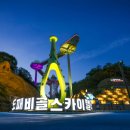 스카이밸리 이미지