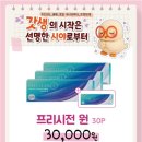 으뜸50안경(가양역점) 이미지