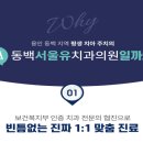 동백에이스의원 이미지