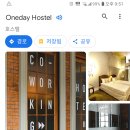 하나스토리 호스텔 이미지