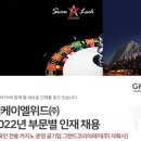 지케이엘위드 이미지