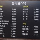 동막골유황천 이미지