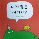 너희집 이미지
