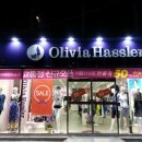 올리비아하슬러(여수교동점) 이미지