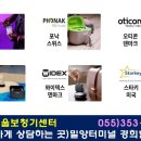 독일보청기 진영센터 이미지