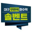 광고박사대구현수막 이미지