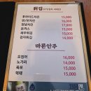 장승남로 34번길 | 인천 만수동 치킨호프 원샷 - 남동구청 동네술집