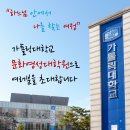 가톨릭대학교 문화영성대학원 이미지