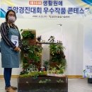 생활원예관리사 이미지