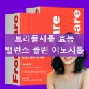 프롬케어 트리플시톨 밸런스 콜린 이노시톨 내돈내산 후기 생리 불순