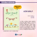 해법독서논술복정 이미지
