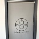 우쥬 (Would U)