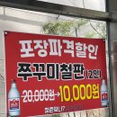 일등쭈꾸미 네이버블로그