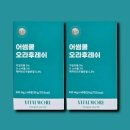 어썸