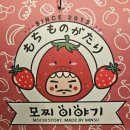 모찌이야기평택AK점 | 모찌이야기 서현역 분당 AK점