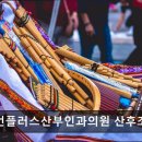 큰사랑산부인과의원 | 우먼플러스산부인과의원 산후조리원 우먼플러스산부인과의원, 아기 케어가 뛰어나요