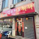 쓰촨쿵푸양꼬치&마라탕 | 영통 매탄동 무한리필 맛집 가성비 끝판왕! ‘쓰촨쿵푸 양꼬치&훠궈’ 솔직 후기