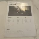 OHT(오해트) 이미지