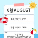 꿈꾸는아동미술교습소