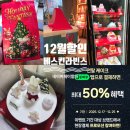 베스킨라빈스 케이크 할인 총정리｜네이버페이 혜택으로 1만원 할인받는 방법