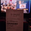 75. 물질로 다져진 액션 &lt;밀수&gt; 명대사/후기 with 동수원cgv/ 쿠키영상/시사회 당첨/7관/스포x