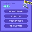 하연실험과학교습소