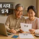 100세 시대 증여상속 | 시니어를 위한 재정 설계 - 100세 시대 돈 관리법