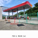 정주유소 이미지