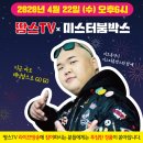 땅스부대찌개당감점 이미지